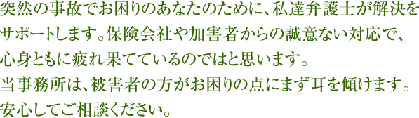 安心してご相談ください。